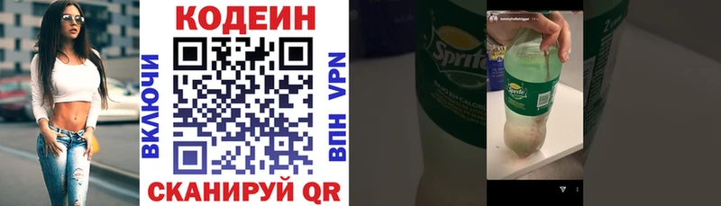 Кодеиновый сироп Lean Purple Drank  Цоци-Юрт 