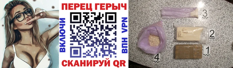 Героин герыч  купить   blacksprut маркетплейс  Цоци-Юрт 